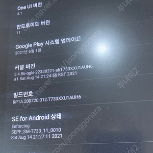 갤럭시탭 s7 fe 12.4인치 wifi 64g 블랙