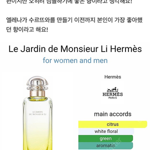 BTS정국향수로유명 에르메스 르자르뎅 드 무슈리 오드뜨왈렛 30ml