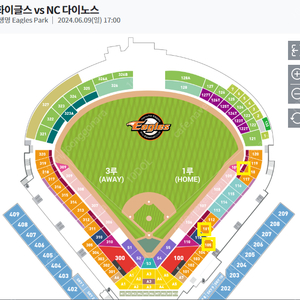 ---> [한화이글스] 6월14일 한화 VS NC 금요일 1루 오렌지,탁자석 2/3/4/6연석 양도합니다