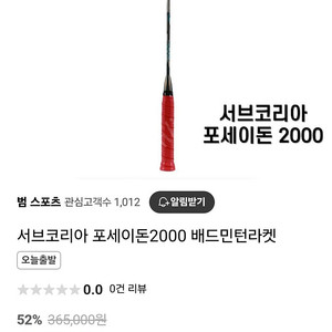 서브코리아 포세이돈2000