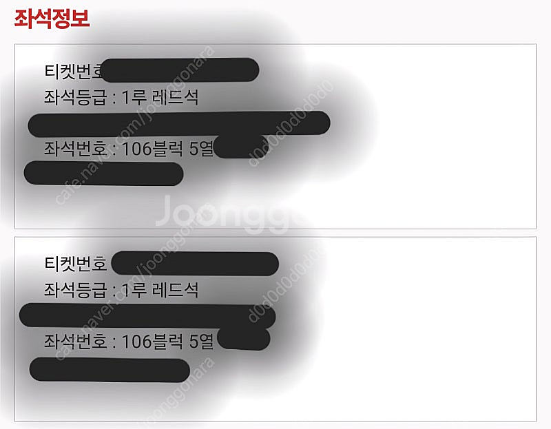 6/7(금) 두산vsKIA 1루(두산) 레드석 5열 2...--1