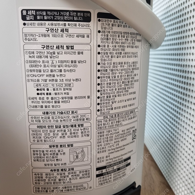 조지루시 3.1L 가습기 (화이트)