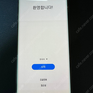 갤럭시 S10