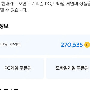 넥슨캐시 27만 > 23만2천 (14% 이상 할인)