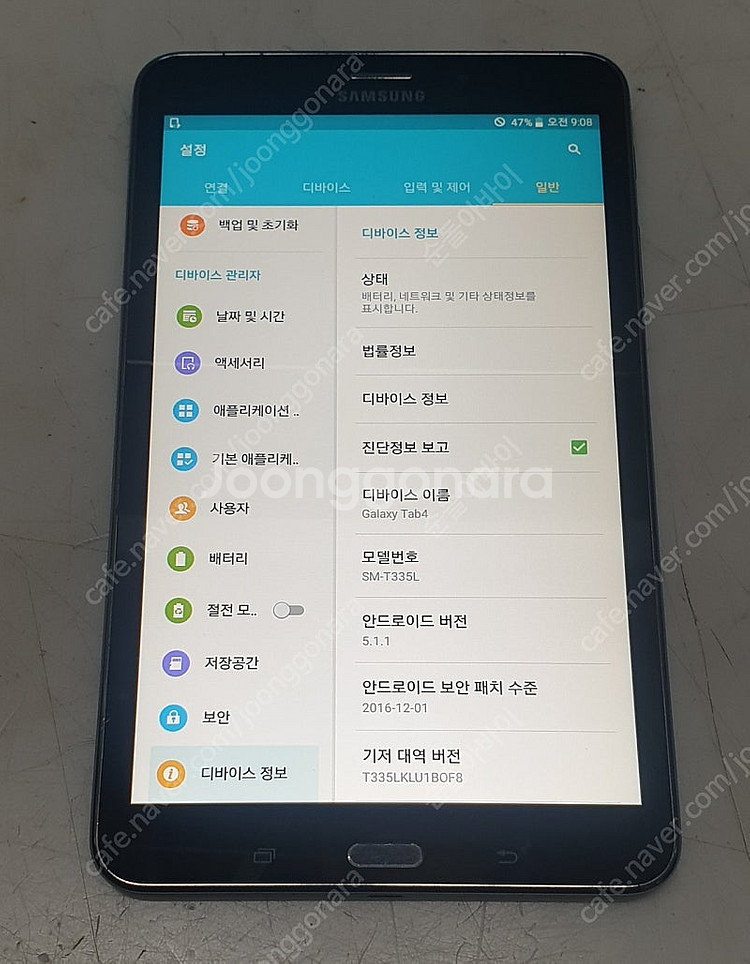 갤럭시 탭 4 판매합니다--4