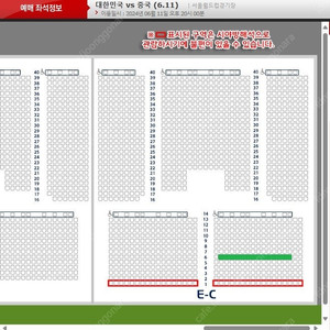 한국vs중국 아시아2차 예선 1등석 2연석 판매