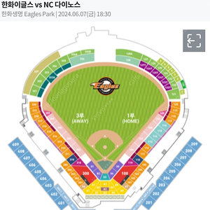 6월7일 한화 엔씨 1석 구해봅니다