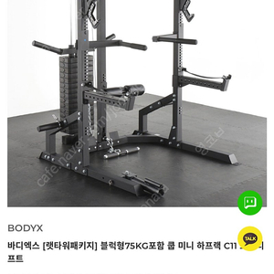 바디엑스 멀티렉 25에 급처