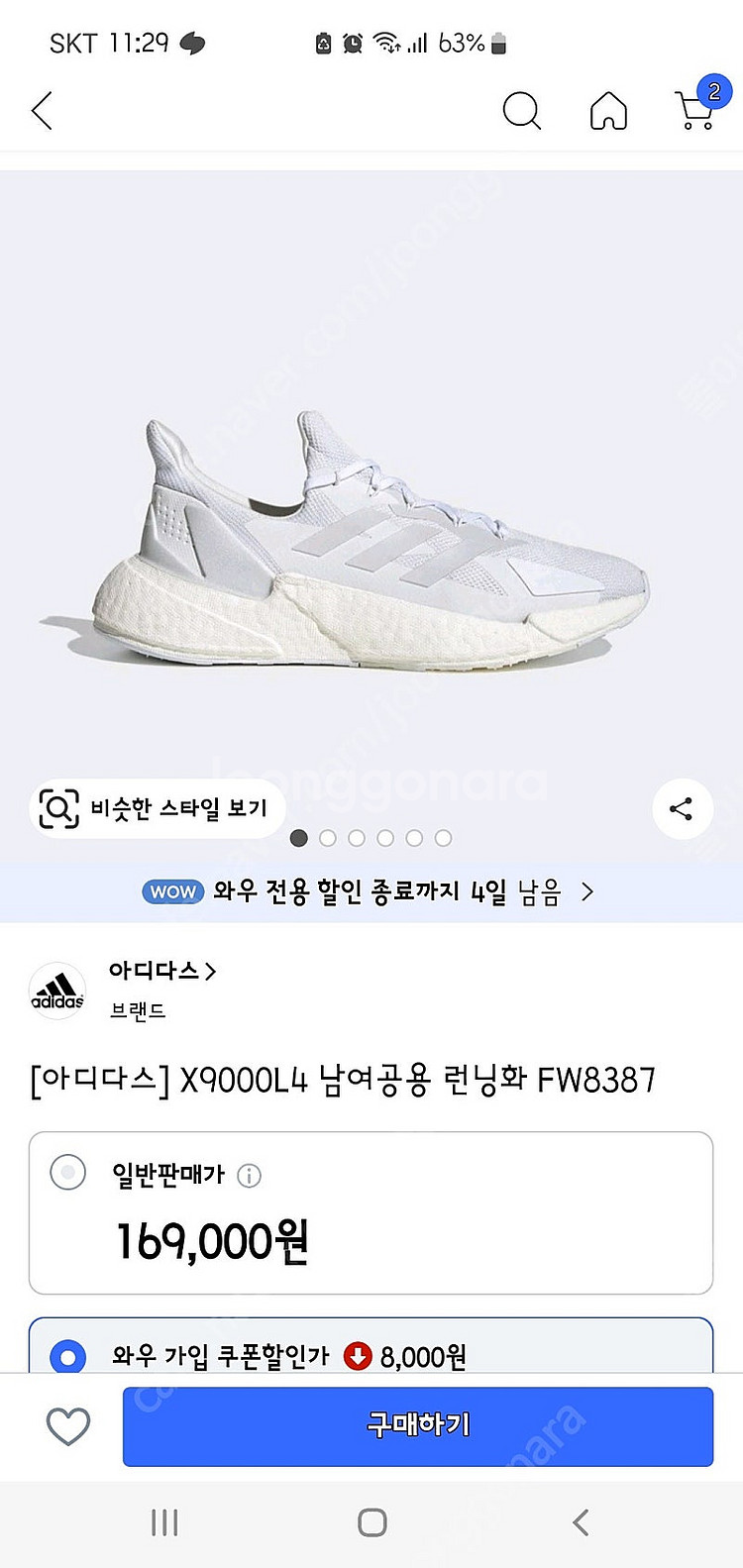 아디다스 VIP 남성 트레이닝화 265mm--8