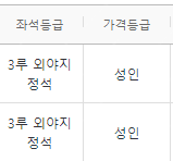 6월 8일(토) / 잠실 프로야구티켓 기아 vs 두산 3루 외야석 양도