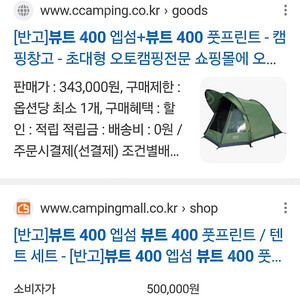 부산 반고 뷰트400 돔텐트