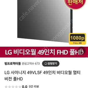 LG 제조년월 2021년 비즈니스TV 모델명 49VL5F