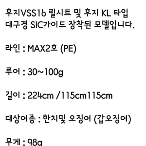 한치로드(오모리그 스피닝)판매 합니다