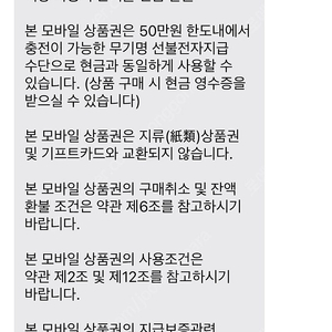 갤러리아 모바일 상품권 7만원 권