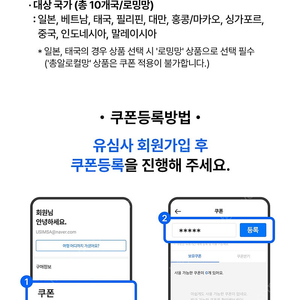 유심사 해외 esim 5일권 팝니다