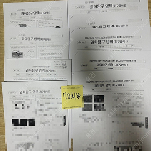 2024 수능 지구과학1 모의고사 108회분(택포) 일괄판매합니다