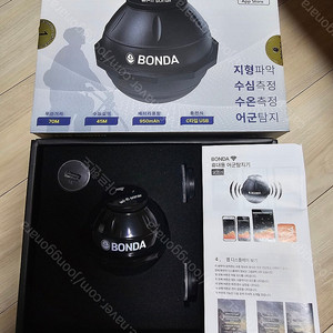 휴대용 어군탐지기 BONDA
