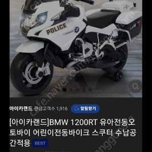 bmw 아이 오토바이(서울 석촌 직거래)