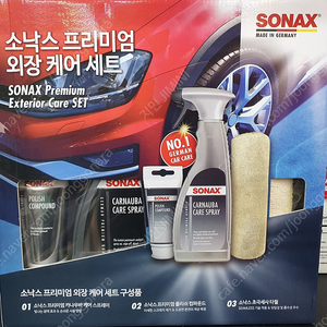 소낙스 프리미엄 외장 케어 세트