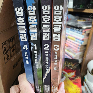 암호클럽 1-4권