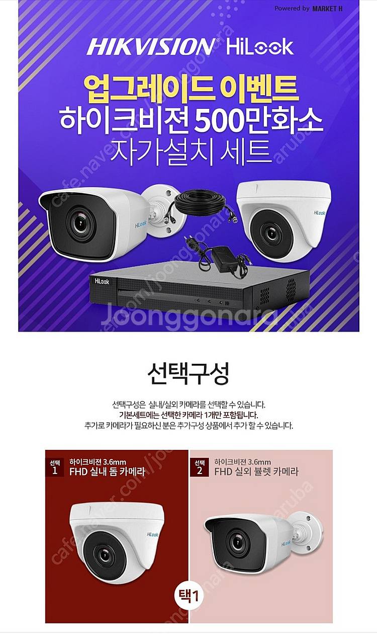 하이크비전 하이룩 CCTV 4채널--3