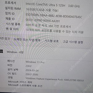 갤럭시북4프로 16인치 255gb ssd 16gb ram