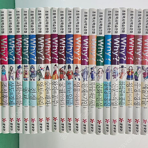 예림당-Why? 한국사 시리즈(특AA급-진열수준에 가까운책~상품설명 확인하세요)-택포입니다~~