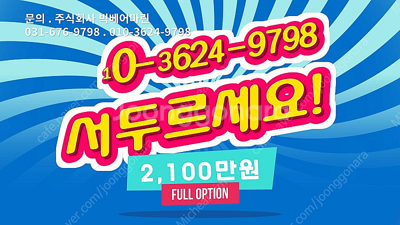 2,100만원 하이브리드 콤비보트 BBM450 빅베어마...--6
