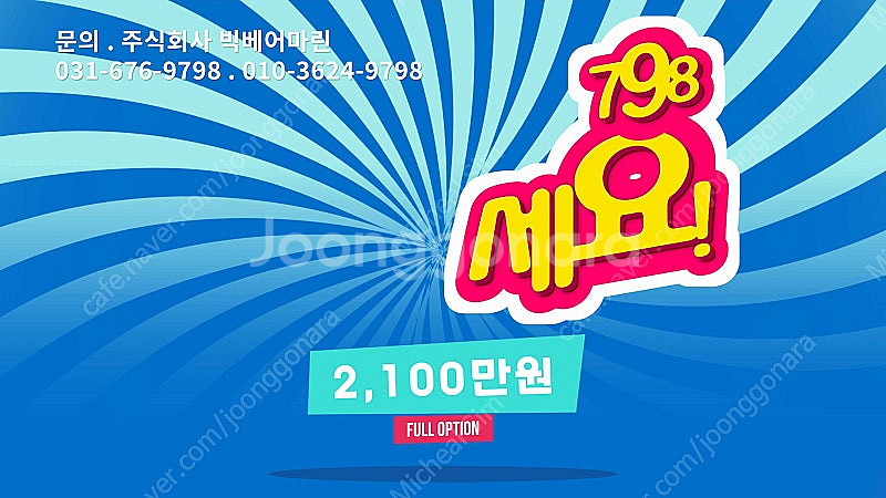 2,100만원 하이브리드 콤비보트 BBM450 빅베어마...--7