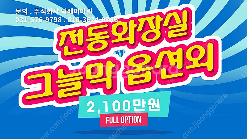 2,100만원 하이브리드 콤비보트 BBM450 빅베어마...--8