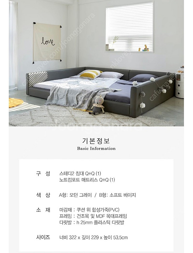 한샘 스테디2 저상형 패밀리 침대 이사준비중--2