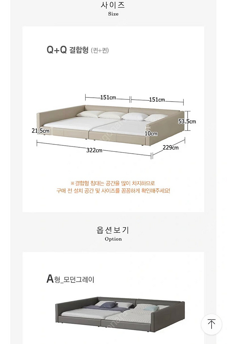 한샘 스테디2 저상형 패밀리 침대 이사준비중--3