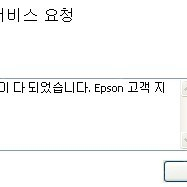 엡손 프린터 잉크패드 리셋터