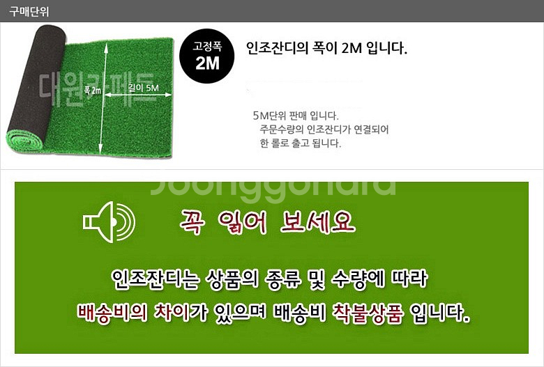 스포츠용 인조잔디 판매합니다~ ⋆스포츠잔디 ꀾ 운동장잔...--3