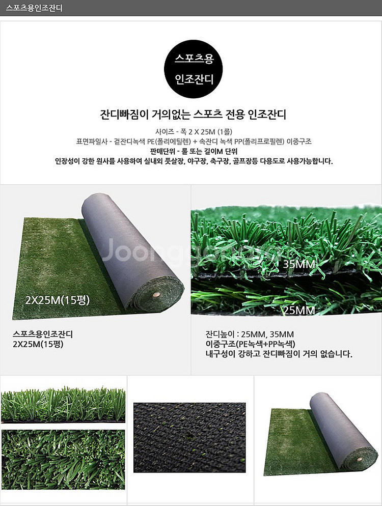 스포츠용 인조잔디 판매합니다~ ⋆스포츠잔디 ꀾ 운동장잔...--6