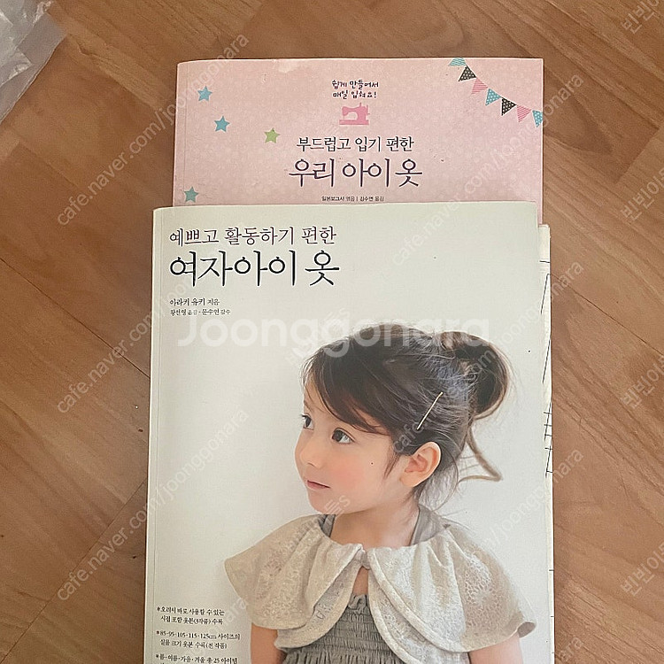 옷패턴 아이옷만들기--0