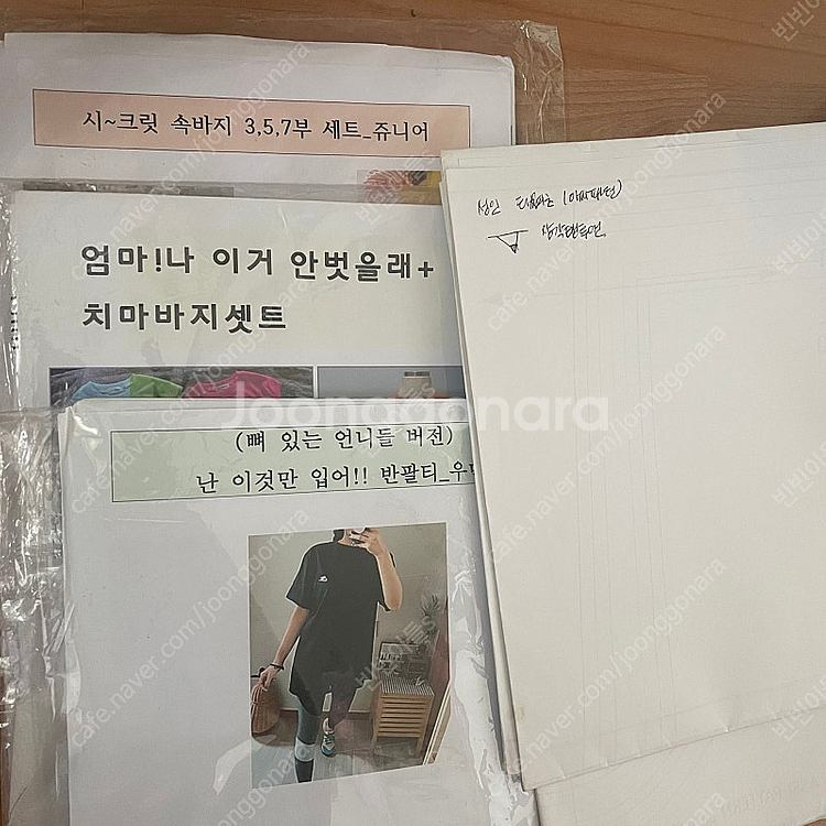 옷패턴 아이옷만들기--1