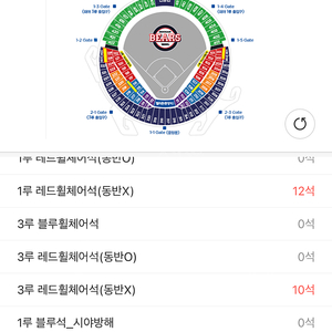 6/7 두산 기아 1루 내야석 삽니다