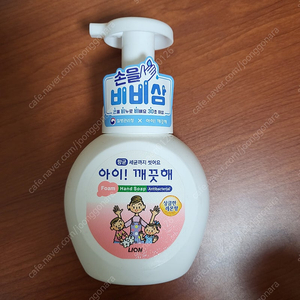 아이깨끗해 핸드워시핸드워시 용기형 상큼한 레몬향(250ML)