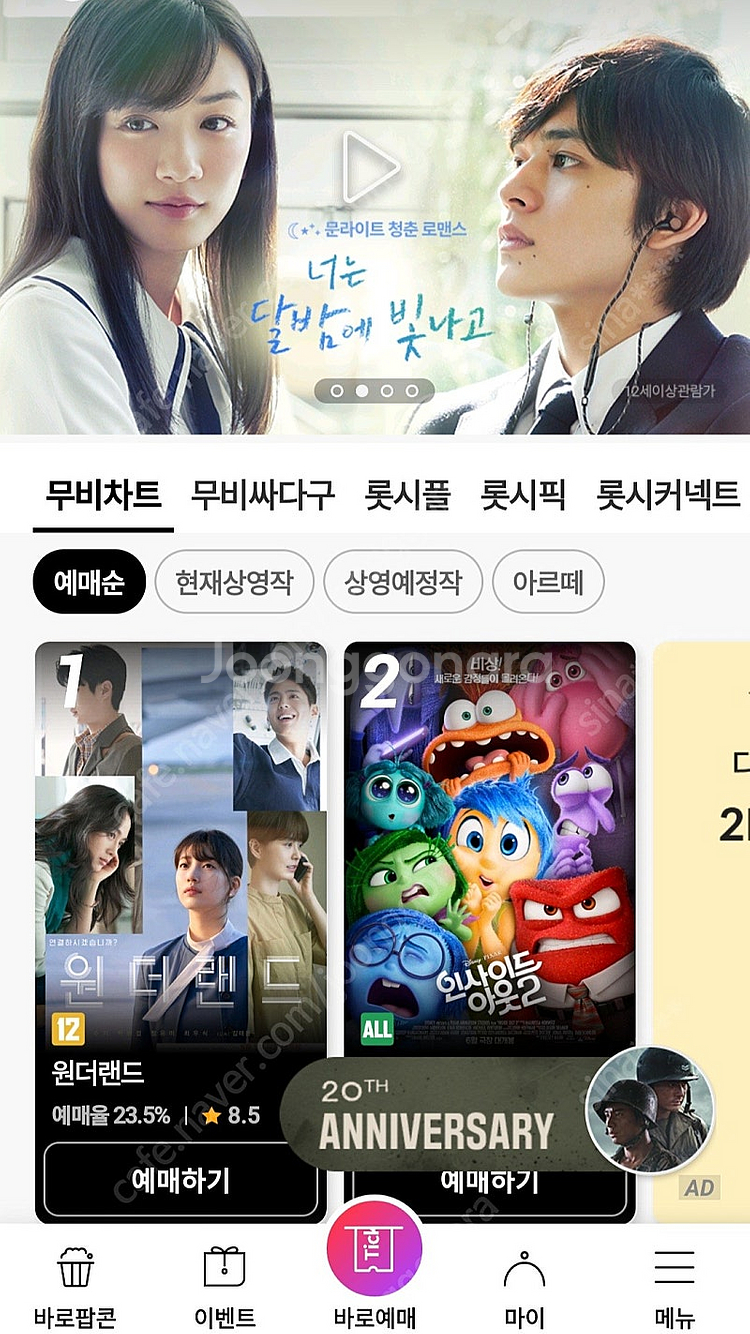 롯데시네마 1인 영화 예매7천원--0