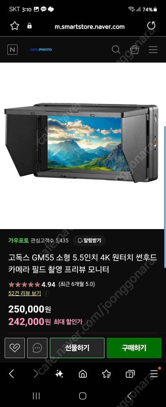 고독스 필드모니터 GM55 (a마운트 및 대형배터리 포함)