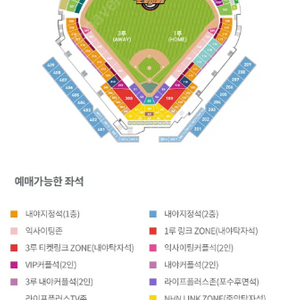 주말8,9일 한화이글스vsNC다이노스