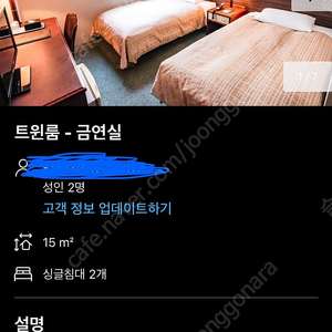 후쿠오카 하카타 호텔 트윈룸 6월7일 1박 양도