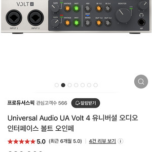 유니버셜 오디오 UA volt4 볼트4 풀박스 오인페 오디오인터페이스