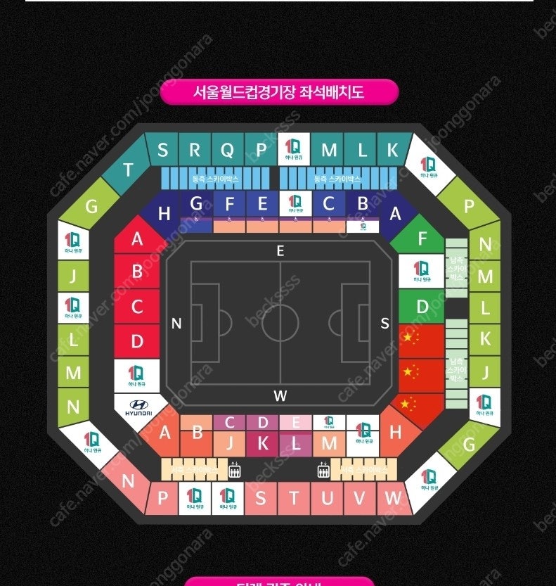 (정가양도)대한민국 vs 중국 프리미엄 WD 구역 (선수입장통로위) 8열 2연석