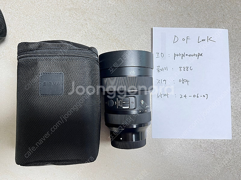 시그마 14-24 F2.8 DG DN 아트 팝니다 (소...--0