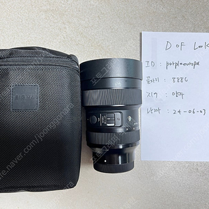 시그마 14-24 F2.8 DG DN 아트 팝니다 (소니마운트)