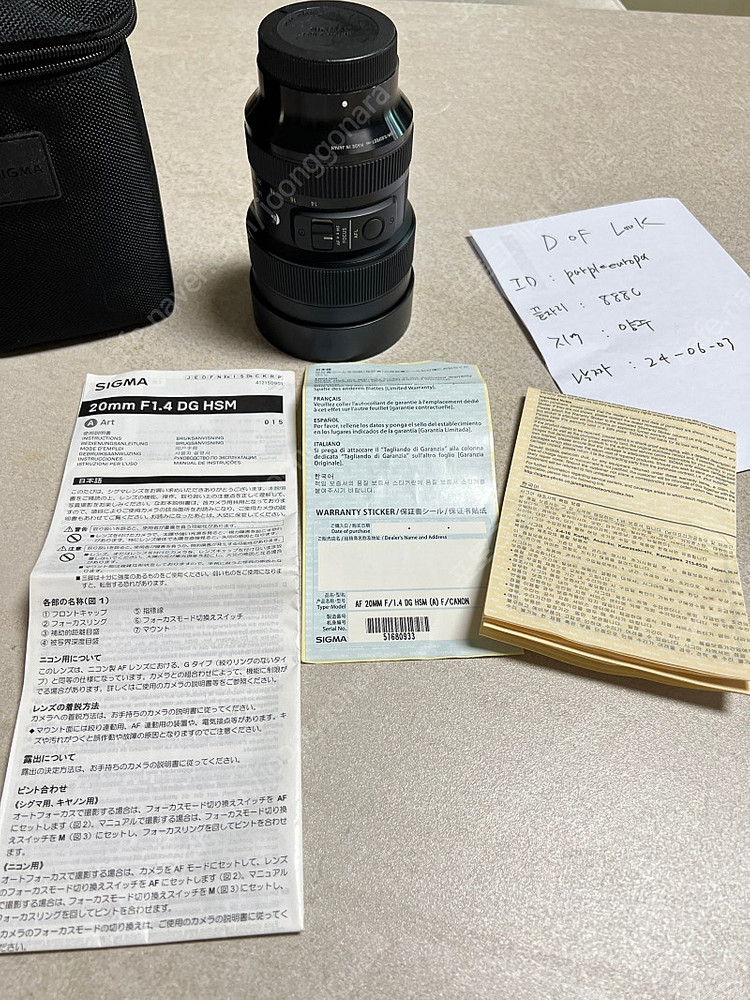 시그마 14-24 F2.8 DG DN 아트 팝니다 (소니마운트)--7