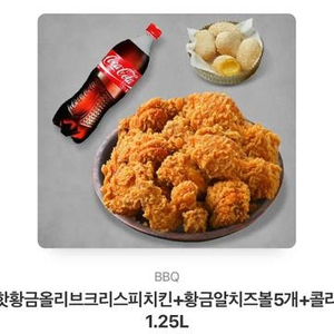 BBQ (황금올리브, 콤보, 닭다리. 순살, 황올양념치킨, 크리스피 치킨 외 여럿)