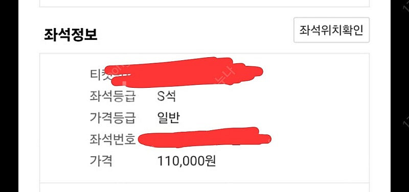 급처!)콘서트 토요일공연 일괄판매합니다!!(네고가능)--1